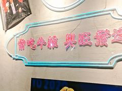 -湛林.粤西大排挡(前门店)