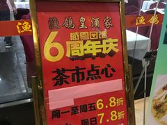 -渔鸽皇酒楼(鸿大广场店)