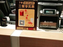 -麦当劳(常山服务区得来速店)
