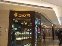 门面-法莱索尔(奥莱店)