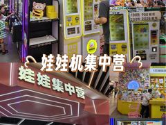 -娃娃集合营(上海奉贤龙湖天街店)