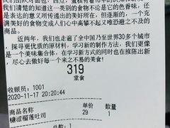 -糖涩(新佳丽店)