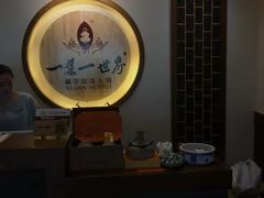 -一叶一世界•素食餐厅(环球中心店)