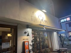 -Al Salam莫的三明治