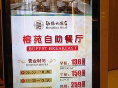 -融侨大酒店-榕苑自助餐厅