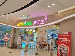 -孩子王童乐园(成都吾悦广场店)