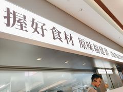 -莆田餐厅PUTIEN(世博源店)