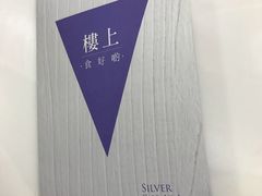-楼上(尖沙咀店)