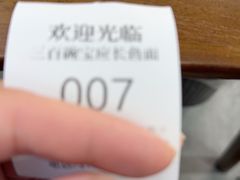 -三百碗宝应长鱼面(板仓街店)