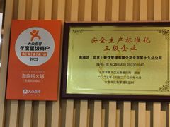 -海底捞火锅(天通苑华联店)