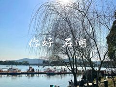 -石湖景区