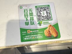 -德克士(前门店)