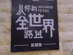 -石井坡(地铁站)