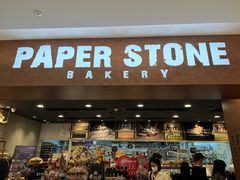 -PAPER STONE BAKERY(天环店)