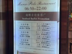 -帝豪酒店•马可勃罗西餐厅