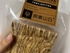 -原麦山丘(望京小街店)