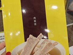 -松發肉骨茶(先得坊店)