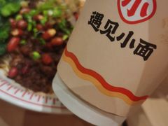 -遇见小面(站西路店)