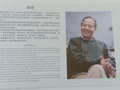 -上海交通大学（闵行校区）-李政道图书馆