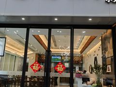 -苏兴记(建筑路店)