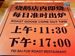 -肥小福·烧鹅专门店(环宇荟店)