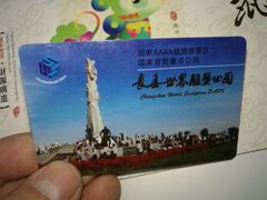 -长春世界雕塑园冰雪艺术天地