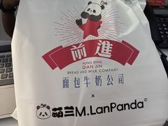 -红星前进面包牛奶公司(君太店)