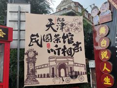 -民园广场
