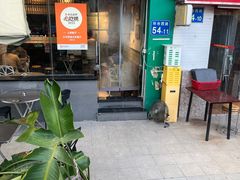 -公仔堂港式茶餐厅(西村店)