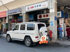 -乌糖沙茶面(民族路店)