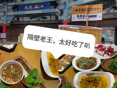 -隔壁老王·家常云南菜(花巷店)