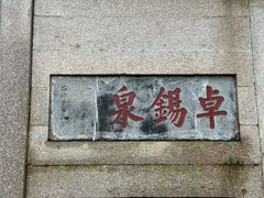 -南华禅寺