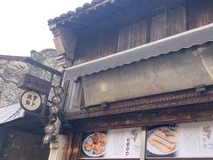 -滋啦啦油煎铺一乌镇萝卜丝饼