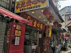 -文记壹心鸡(宝华路店)