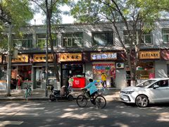 门面-火辣辣麻辣粉(桃园二巷店)