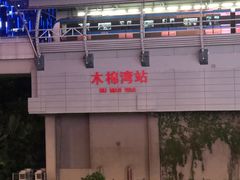 -布吉佳兆业广场