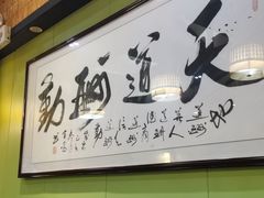 -天怡·鱼工厂(临江店)