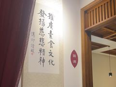 -一叶一世界•素食餐厅(环球中心店)