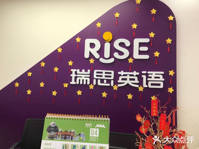 瑞思教育(龙华壹方天地校区)图片