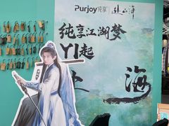 -杭州湖滨in77