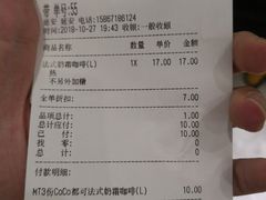 账单-CoCo都可(湖滨银泰店B区店)