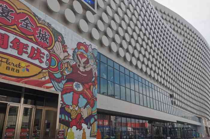 华宇百花谷(华宇百花谷店)-"新年新气象每年大不同每逢节日活动多 .