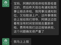 -大班家政月嫂育儿嫂(深圳NO.1店)