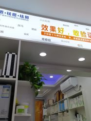 -资医堂·除疤祛痘祛斑