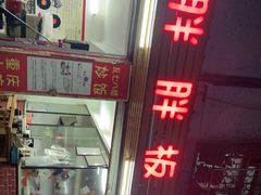 -胖胖板凳面