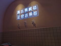 门面-果呀呀(乐和城店)