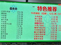 -李记清真馆(打钉巷店)