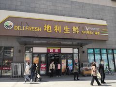 门面-地利生鲜(万科明天广场店)