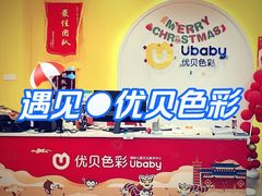 -优贝色彩儿童美术(松柏店)