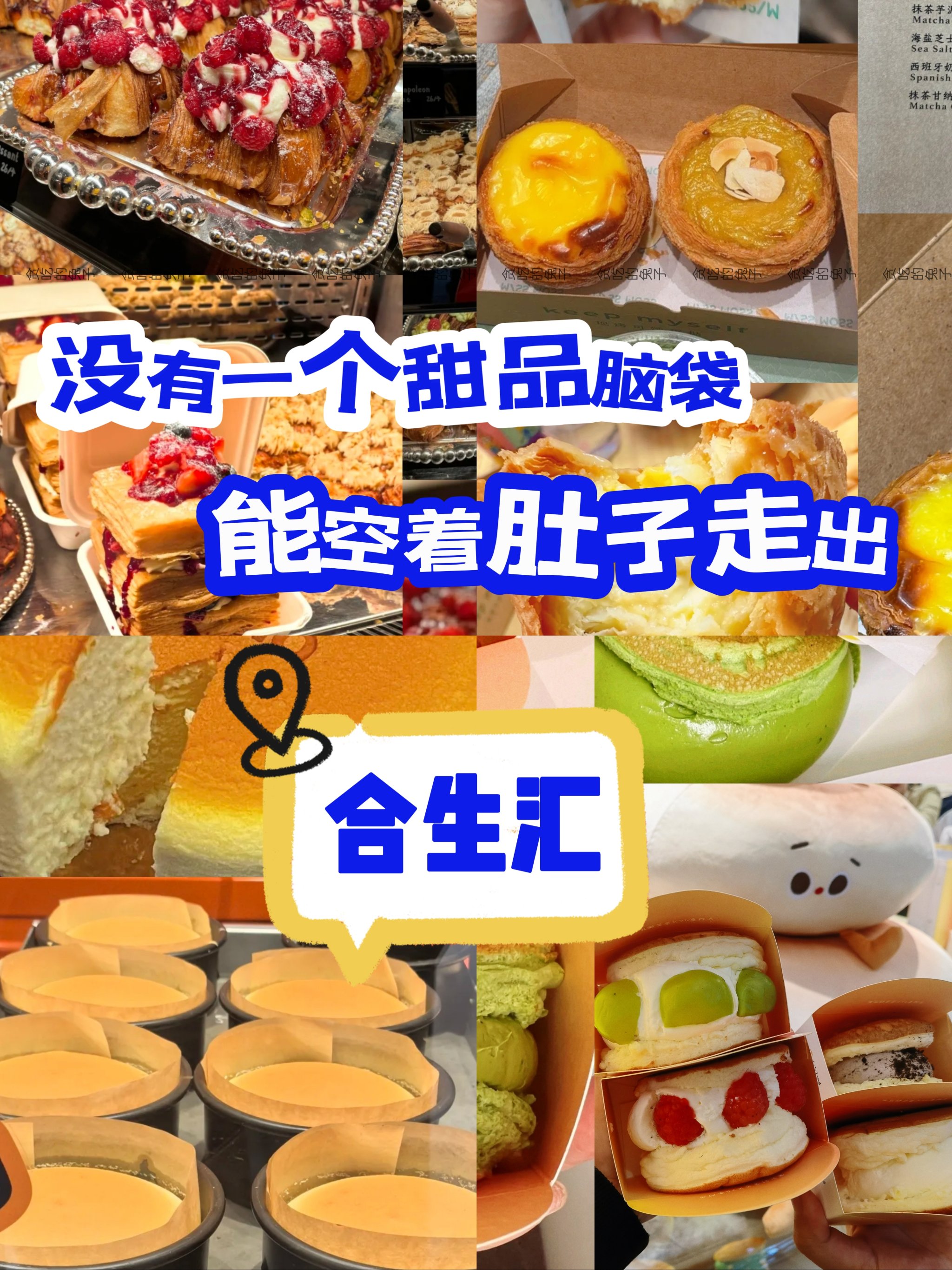 合生汇北京美食图片